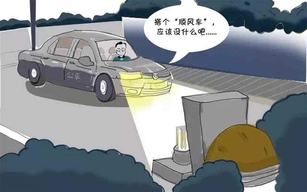 清明節(jié)，這些“前車之鑒”不能忘