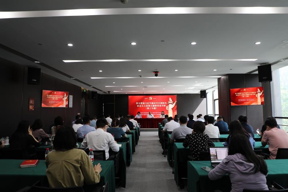 主題教育 || 市工程咨詢院、產(chǎn)發(fā)科技、產(chǎn)發(fā)資本、產(chǎn)發(fā)園區(qū)聯(lián)合舉辦學(xué)習(xí)貫徹習(xí)近平新時(shí)代中國特色社會主義思想主題教育讀書班第三專題學(xué)習(xí)