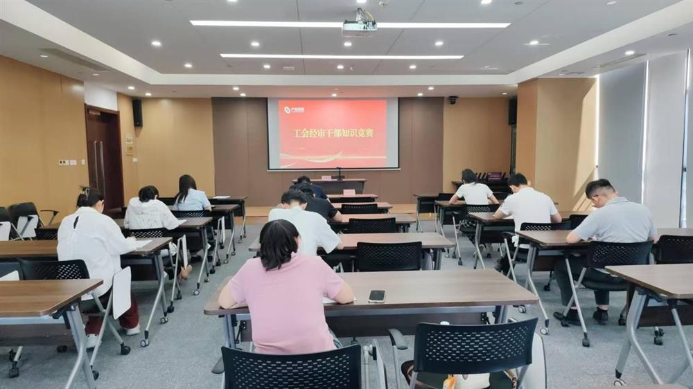 以賽促學(xué)強(qiáng)本領(lǐng)！ 產(chǎn)發(fā)集團(tuán)開(kāi)展工會(huì)經(jīng)審業(yè)務(wù)技能競(jìng)賽